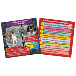 BrainBox - Παγκόσμια Ιστορία 93017