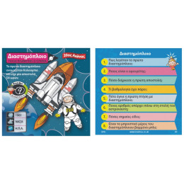 BrainBox - Εφευρέσεις 93015