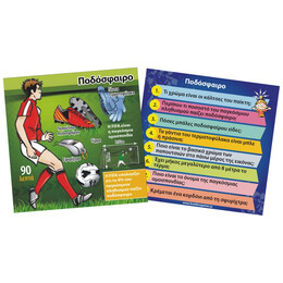 BrainBox - Αθλήματα 93041