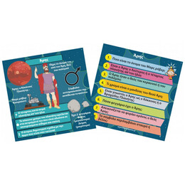 BrainBox - Διάστημα 93048