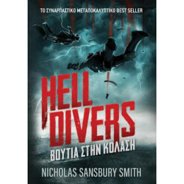 Hell Divers: Βουτιά Στην Κόλαση