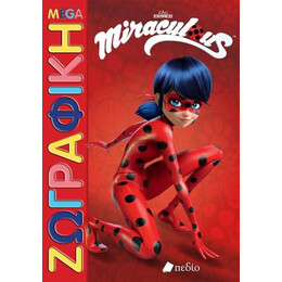 Miraculous - Μega Ζωγραφική