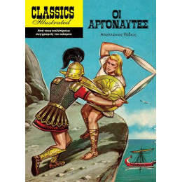 Οι Αργοναύτες