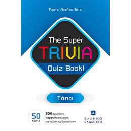 The Super Trivia Quiz Book! - Τόποι
