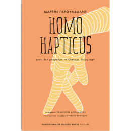 Homo Hapticus