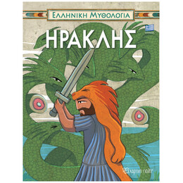 Ηρακλής
