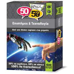 50/50 Games - Επιτραπέζιο Παιχνίδι Κουίζ Επιστήμες & Τεχνολογία 505009
