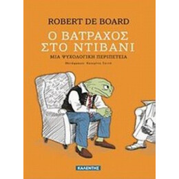 Ο Βάτραχος Στο Ντιβάνι - Robert de Board