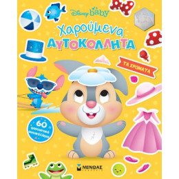 Db, τα Χρώματα