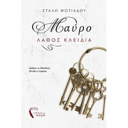 Μαύρο