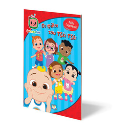 Cocomelon: οι Φιλοι του Τζεϊ Τζεϊ - Βιβλιο Ζωγραφικης