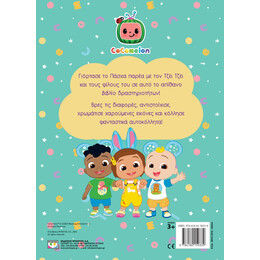 Cocomelon: Πασχαλινα Παιχνιδια με τον Τζεϊ Τζεϊ - Βιβλιο με Αυτοκολλητα
