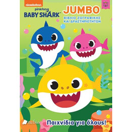 Baby Shark- Jumbo Βιβλίο Ζωγραφικής και Δραστηριοτήτων - Παιχνίδια για Όλους!