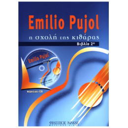 Η σχολή της κιθάρας - Βιβλίο 2ο + CD