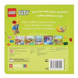Lego City: Περιπετειες στο Σαφαρι