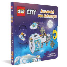Lego City: Αποστολη στο Διαστημα