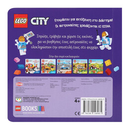 Lego City: Αποστολη στο Διαστημα