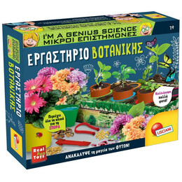 Lisciani Εργαστήριο Βοτανικής 88805