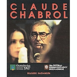 Claude Chabrol - Συλλογικό έργο