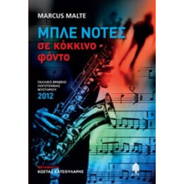 Μπλε Νότες Σε Κόκκινο Φόντο - Marcus Malte
