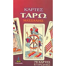 Κάρτες Ταρώ Μασσαλίας