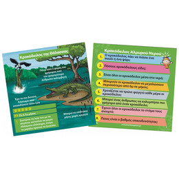 BrainBox - Θηρευτές 93053