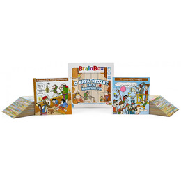 BrainBox - Ο Καραγκιόζης Και Οι Περιπέτειές Του 93045