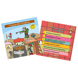 BrainBox - Ο Καραγκιόζης Και Οι Περιπέτειές Του 93045