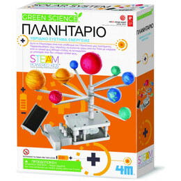 4M Toys - Κατασκευή Πλανητάριο Ηλιακής Ενέργειας 3416 4M0510