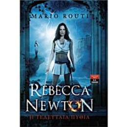 Rebecca Newton: Η Τελευταία Πυθία - Mario Routi