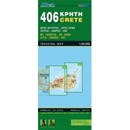 Κρήτη Σητεία