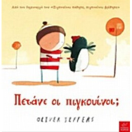 Πετάνε Οι Πιγκουίνοι; - Oliver Jeffers