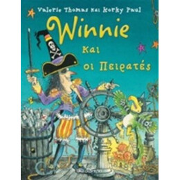 Winnie Και Οι Πειρατές - Valerie Thomas