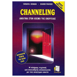 Channeling