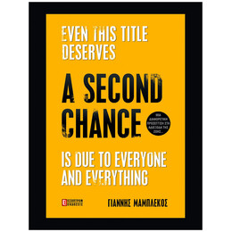 A Second Chance