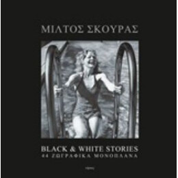 Black And White Stories - Σκούρας, Μίλτος