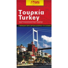 Τουρκία