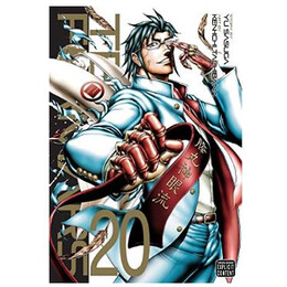 Viz Terra Formars gn Vol. 20 (Mr) Paperback Manga