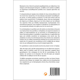 Τι Συναίσθημα θα Φάμε Σήμερα;