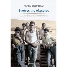 Εικόνες Της Αλγερίας