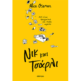Νικ και Τσάρλι