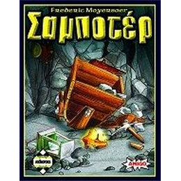 Κάισσα Σαμποτέρ - Επιτραπέζιο (Ελληνική Γλώσσα) (Ka110338)
