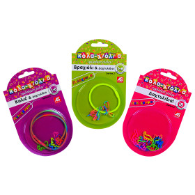 ΑS Κόλα-Χιόλια Τρελοδαχτυλίδια σε 3 Σχέδια για 3+ Ετών