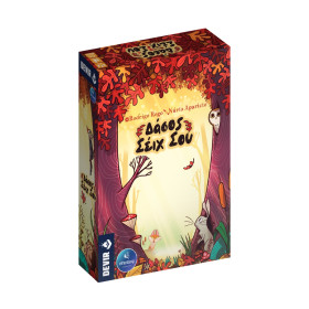 Efantasy Publications: Δάσος Σέιχ σου Επιτραπέζιο [Greek Language] (Efa-006)