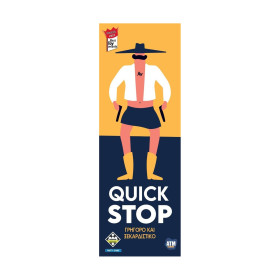 Κάισσα: Quickstop - Επιτραπέζιο (Ελληνική Γλώσσα) (Ka115814)
