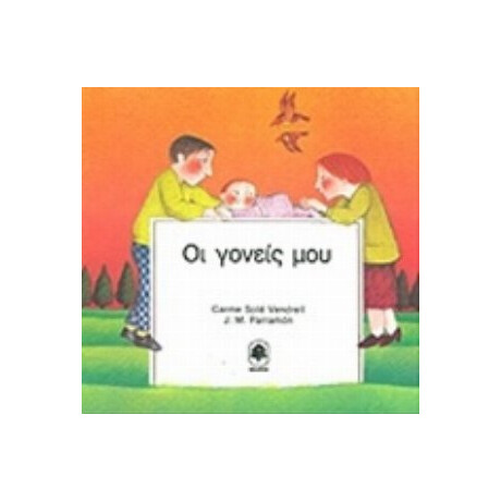 Οι Γονείς Μου - Carme Sole Vendrell