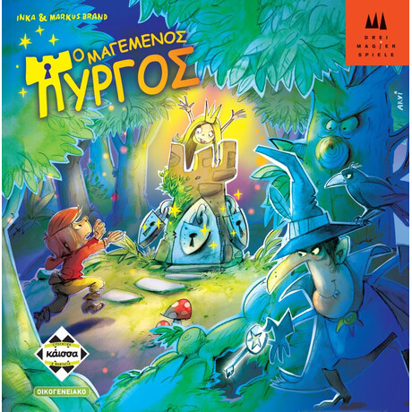 Κάισσα ο Μαγεμένος Πύργος (Tin) - Επιτραπέζιο (Ελληνική Γλώσσα) (Ka112479)