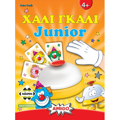 Κάισσα Χάλι Γκάλι Junior - Επιτραπέζιο (Ελληνική Γλώσσα) (Ka112523)