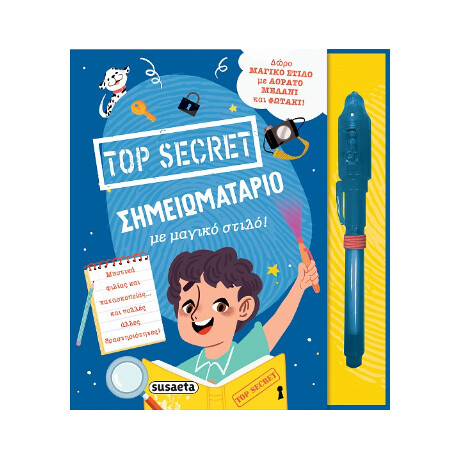 Σημειωματάριο top Secret με Μαγικό Στιλό!