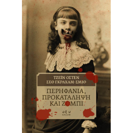 Περηφάνια, Προκατάληψη και Ζόμπι